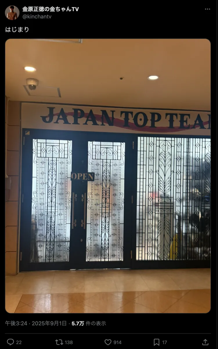 朝倉海選手、金原正徳氏と合流