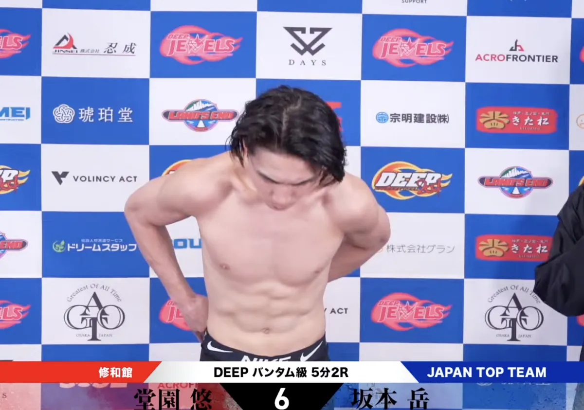 記事「坂本岳、公開計量1.1kgオーバー(再計量はパス) - DEEP OSAKA IMPACT 2025 5th ROUND 」のアイキャッチ画像