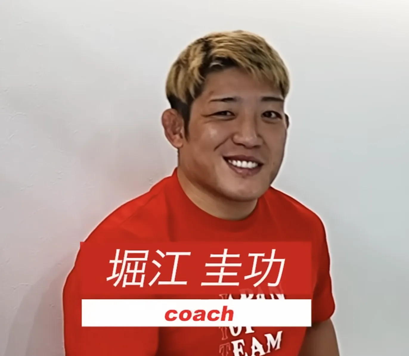 堀江圭功（コーチ）