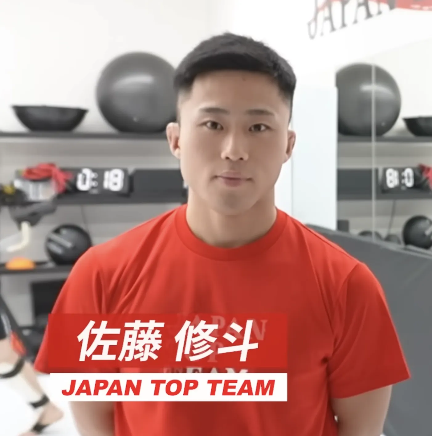 佐藤修斗（トレーナー）