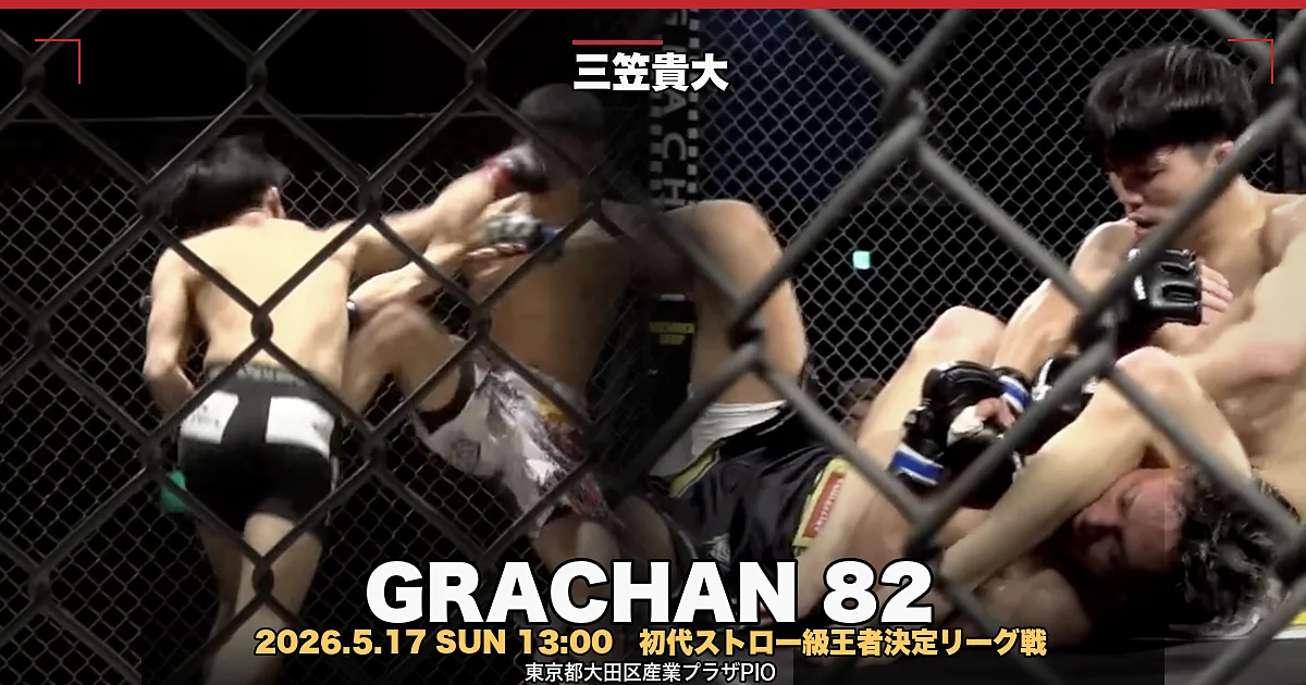 GRACHAN 82