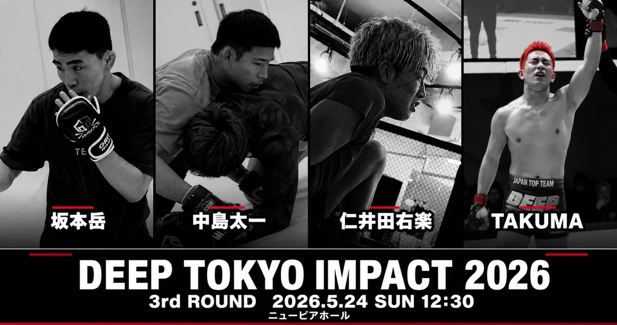 DEEP TOKYO IMPACT 2026 3rd ROUND