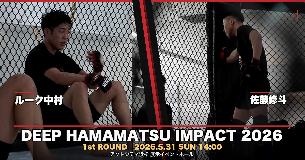 DEEP HAMAMATSU IMPACT 2026 1st ROUND