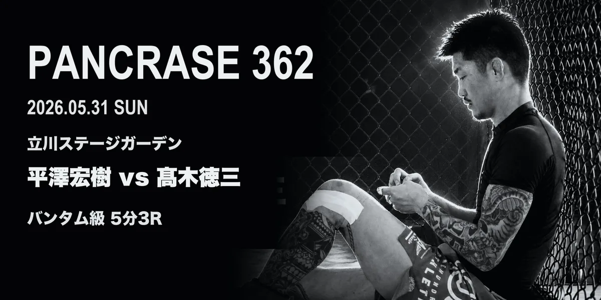 PANCRASE 362