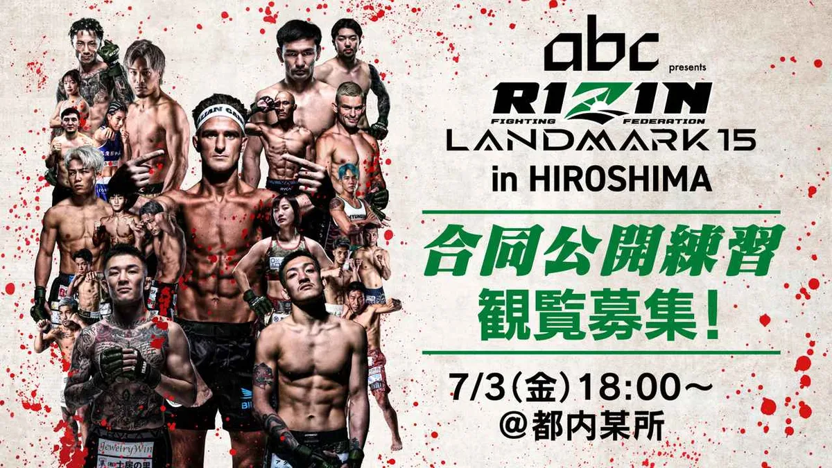 RIZIN LANDMARK 15 in HIROSHIMA 合同公開練習