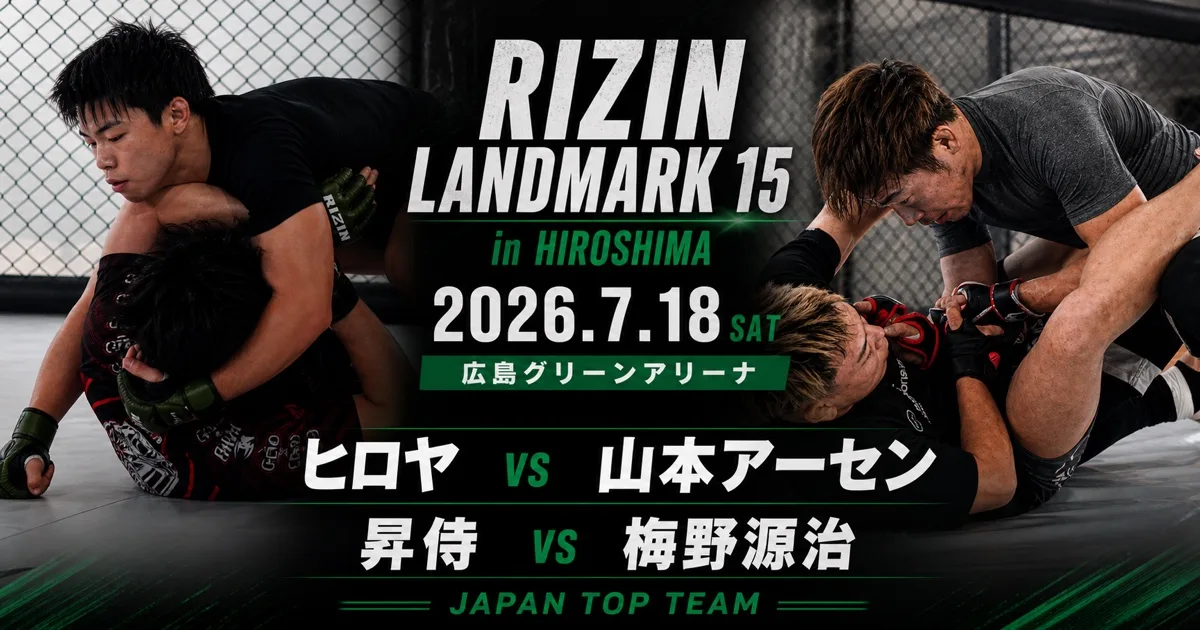 RIZIN LANDMARK 15 in HIROSHIMA