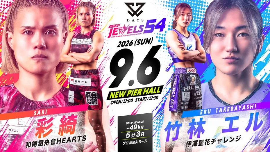 DAYS Presents DEEP JEWELS 54