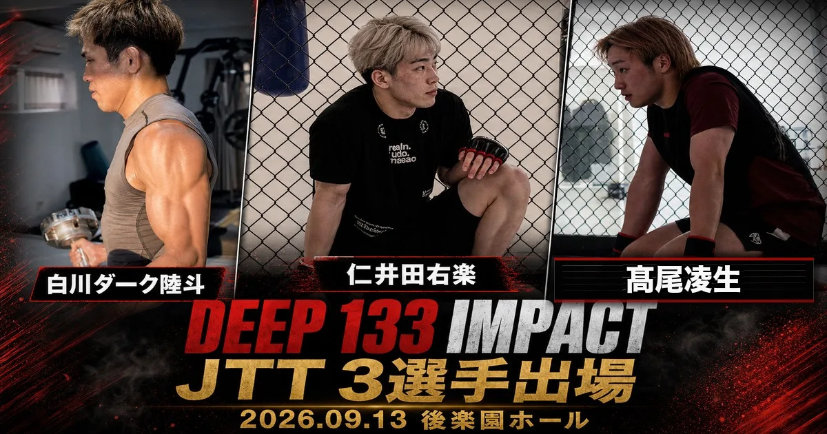 宗明建設Presents DEEP 133 IMPACT