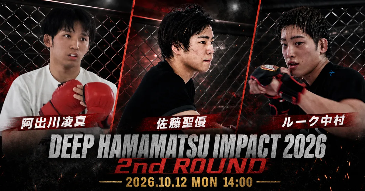 DEEP HAMAMATSU IMPACT 2026 2nd ROUND